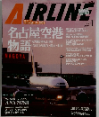 AIRLINE　2005年1月号　