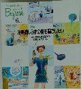 いつも元気に、美しく　BEFRESH　6月号