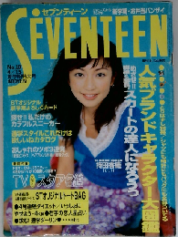 SEVENTEEN　4/15号　No.10