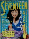 SEVENTEEN　4/15号　No.10