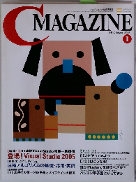 C MAGAZINE 2006年1月号