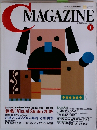 C MAGAZINE 2006年1月号