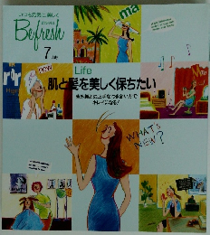 肌と髪を美しく保ちたい