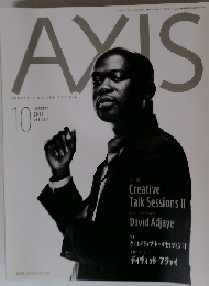 AXIS （アクシス） 2010年10月号　Vol.147