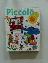 Piccolo　1998年5月号　