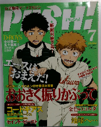 PASH　2007年7月号
