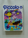 Piccolo　2002年6月号　