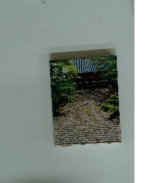 歴史の旅京都京の1000年