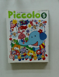 Piccolo　2001年5月号