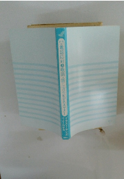 電話応対敬語・話し方のビジネスマナー