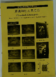 荒魂神社と東白方