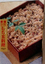 もち米料理