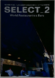 SELECT_2　World Restaurants & Bars