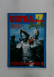 ファンタスティックコレクション　No.35　ULTRA　７