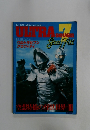 ファンタスティックコレクション　No.35　ULTRA　７
