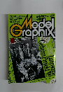Model　Graphix　1999年8月号