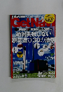 GetNavi（ゲットナビ） 2016年6月号