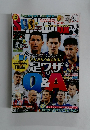 ストライカーデラックス 2015年5・6月号