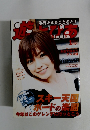 遊とぴあ　2009年1月号