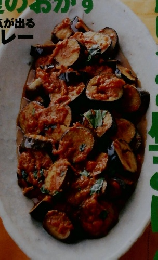 NHKきょうの料理　1999年8月号