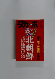 ダカーポ　2003年7/16号