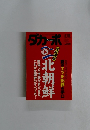 ダカーポ　2003年7/16号