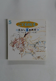 ほうらかめだ　5