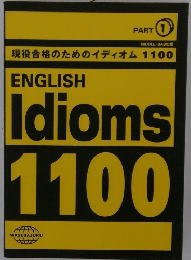 ENGLISH Idioms 1100　PART 1