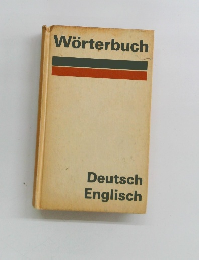 Worterbuch　Deutsch Englisch