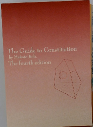 The Guide to Constitution the fourth edition