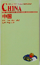 BIG HOLIDAY TRAVEL GUIDEBOOK CHINA　北京上海・西安・成都　杭州・大連・天津