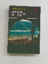 現代日本の文学　42
