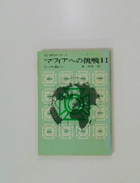 マフィアへの挑戦　11