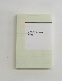 欲望の迷宮　新宿歌舞伎町