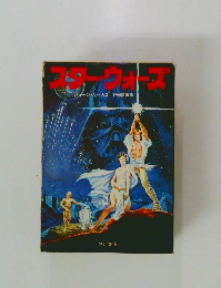スター・ウォーズ