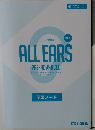 ALL EARS PRE-ADVANCED