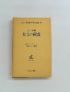 名著復刻 日本児童文学館　15　大将の銅像