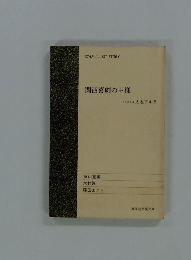 関西喜劇の王様