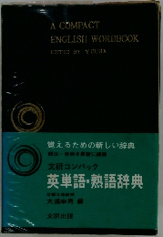 A COMPACT ENGLISH WORDBOOK EDITED BY YOURA　