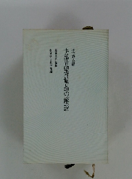 法華経  方便品寿量品の解説