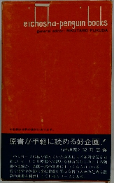 シェイクスピア序説