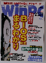 日経 WinPC （ウィンピーシー） 2010ー１０
