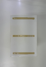 北村 淳 トランプと自衛隊の対中軍事戦略　