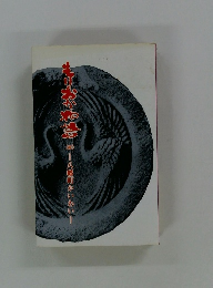 もりおか物語　7