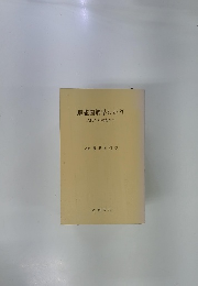 麻雀図解早わかり
