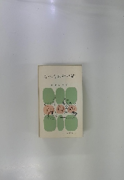 たべものむだ話