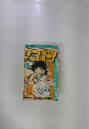 テニスボーイ　1