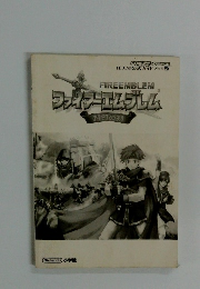 ファイアーエムブレム　