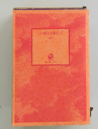 この病をもとして