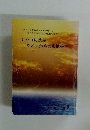 500に及ぶあの世からの現地報告